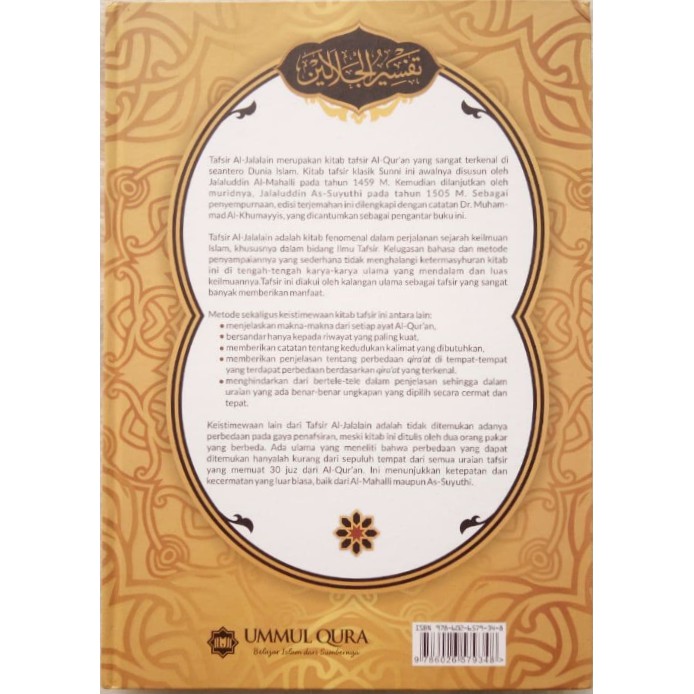 Tafsir Jalalain Side Side Arabic 18 39 In 2021 Arabic Books Chalkboard Quote Art Al Kahf 