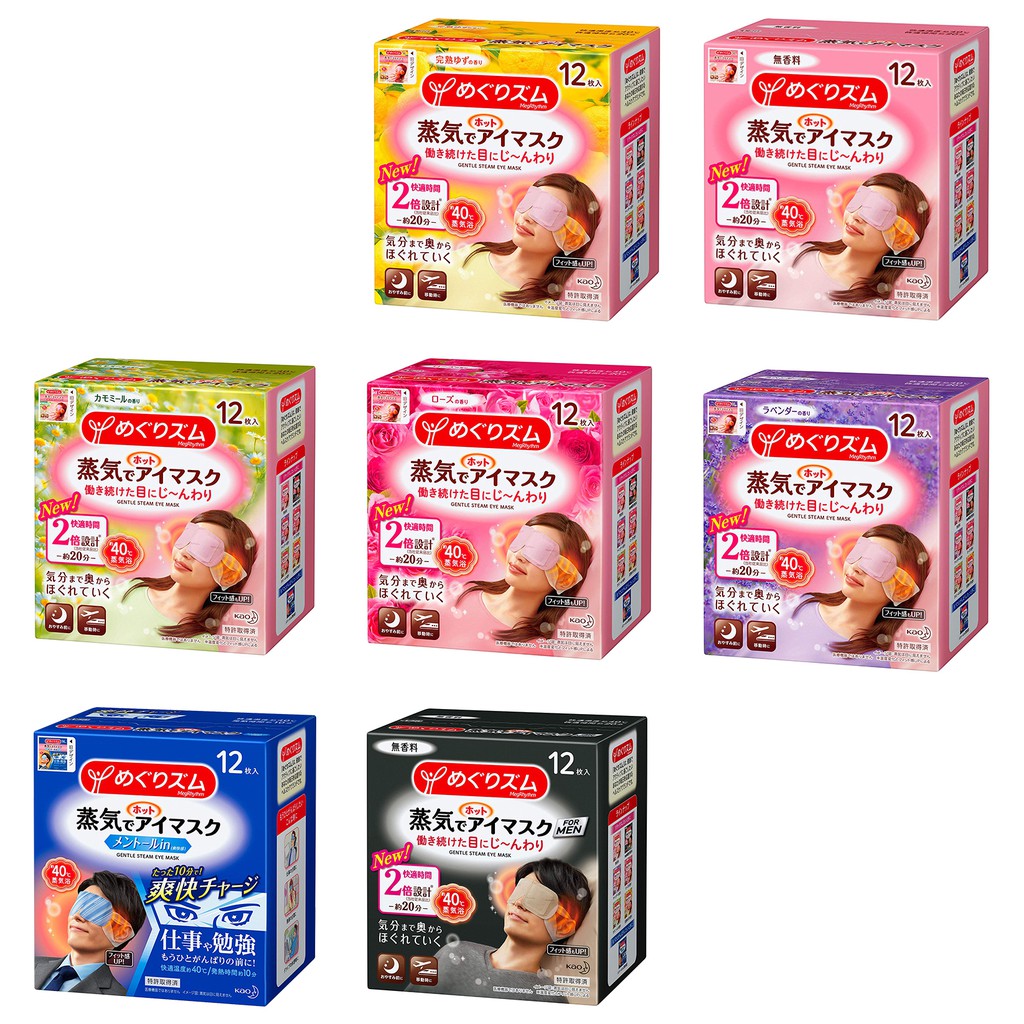 蒸氣眼罩12 入 Egt00253 Mqttk