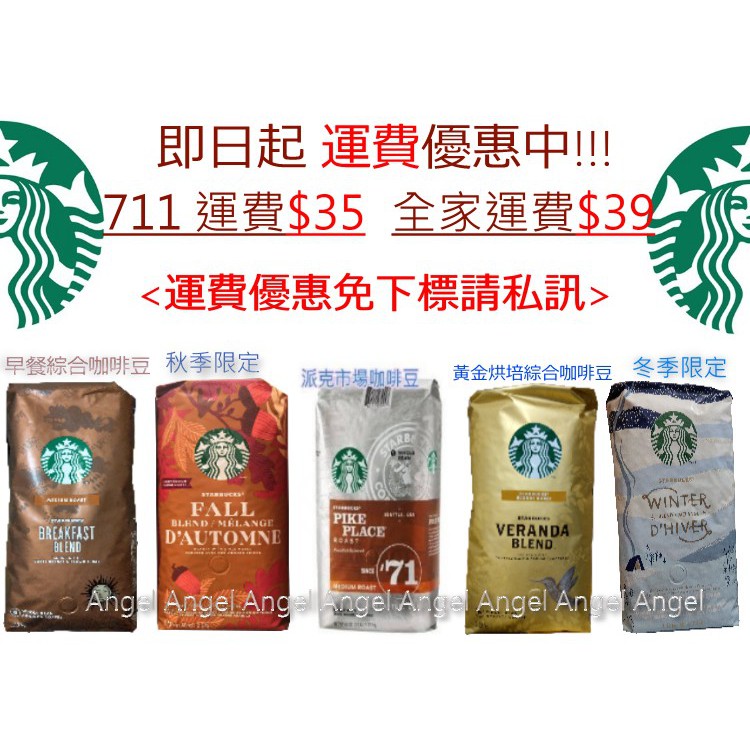星巴克咖啡豆推薦好市多 Cp值首選 Jbqhd