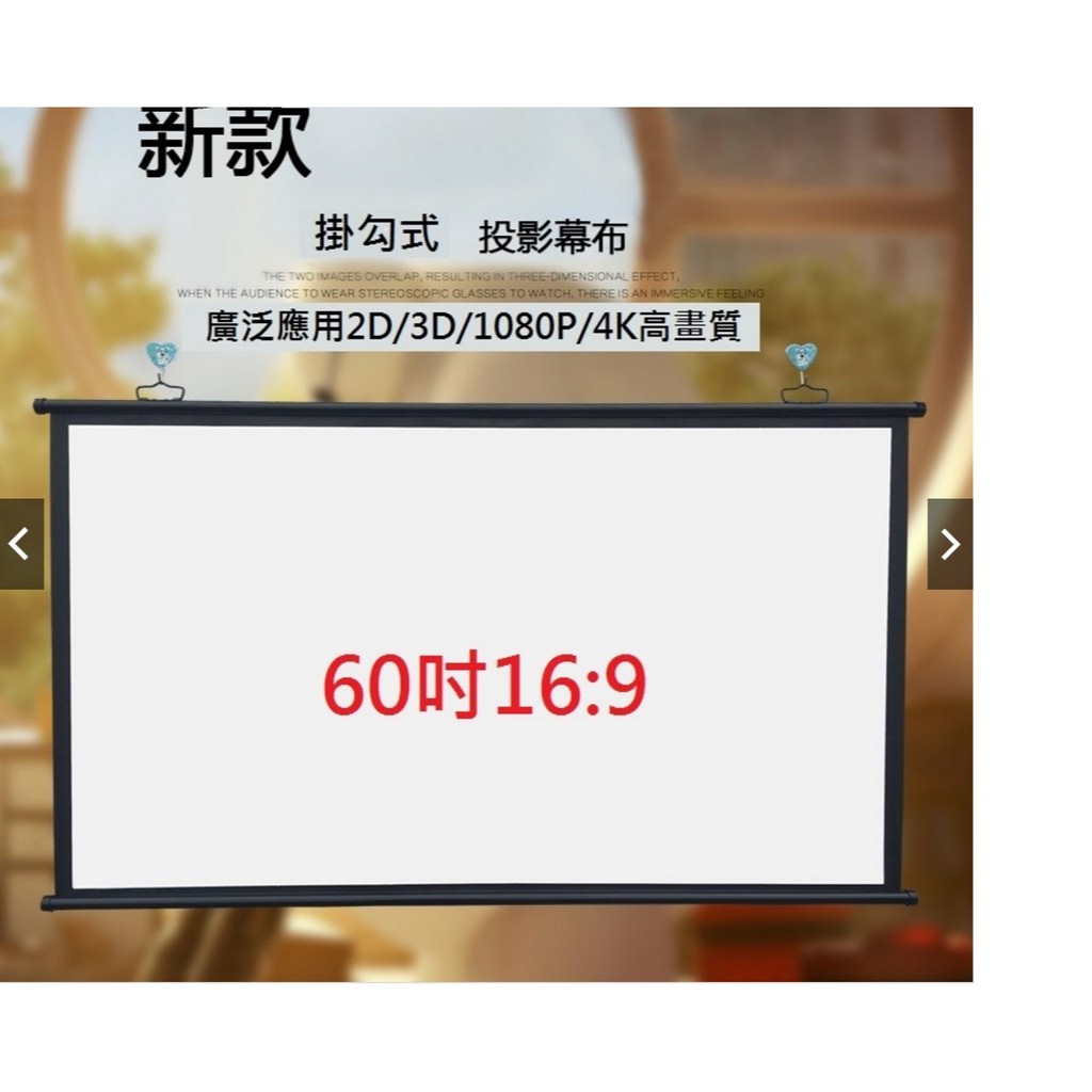投影布幕50吋比價格