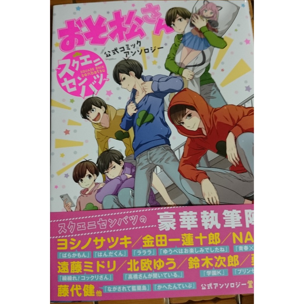 おそ松同人 香港おそ松さん同人only Tbtky