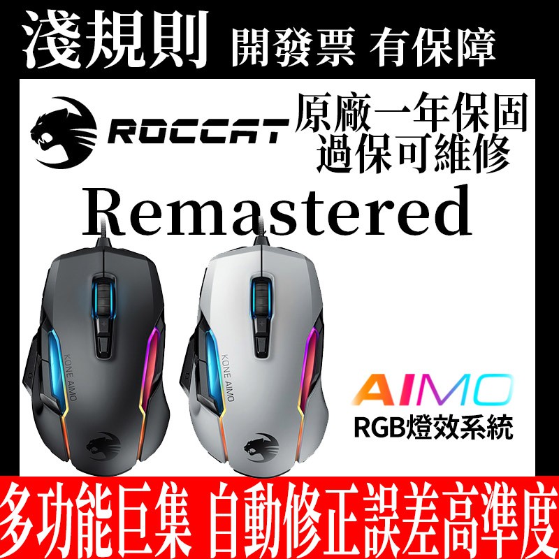 Trendings Today 13 Roccat Kain 100 Aimo Software Download Roccat Kain 100 Aimo Review Shape Dimensions Techpowerup This Is An Unboxing And Review Of The Roccat Kain 1 Aimo Gaming Mouse