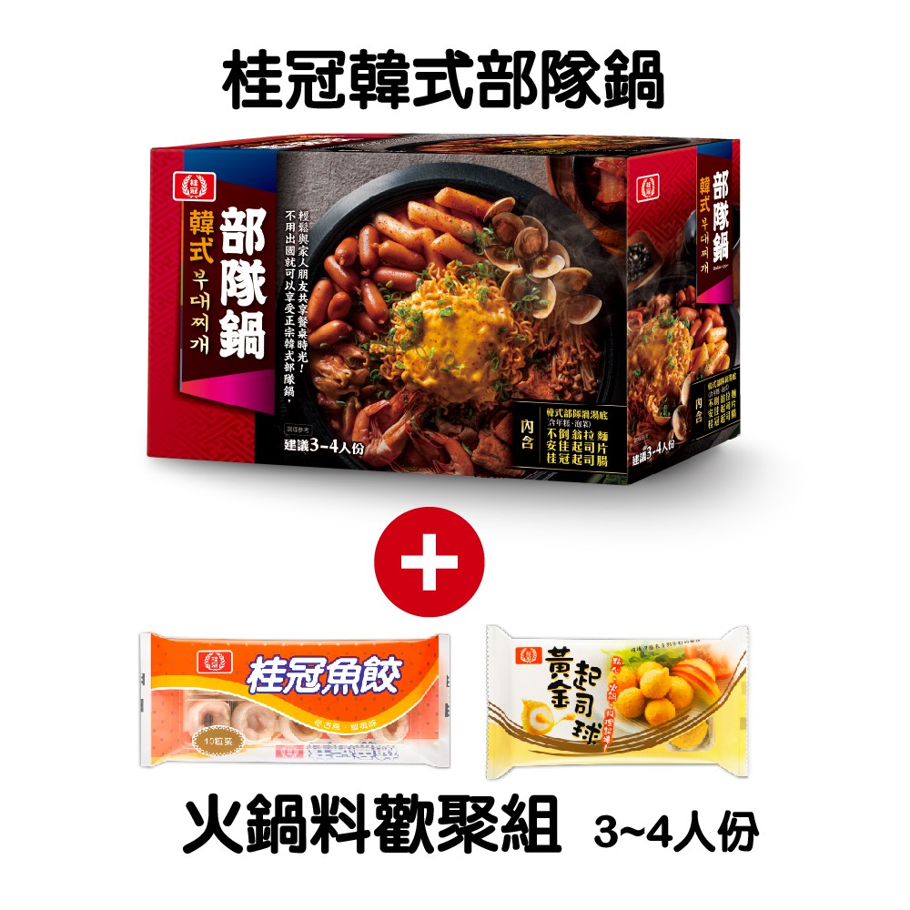 桂冠韓式部隊鍋 吃貨開箱 桂冠韓式部隊鍋 香辣過癮煮這鍋最暖心 露營野餐 Odgrn
