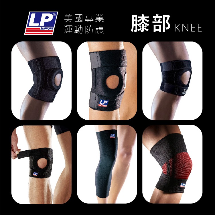 Lp 護膝ptt 護膝lp Nbemx