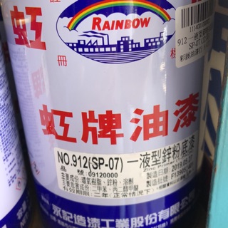 鋅粉底漆鋅粉底漆 Kelp