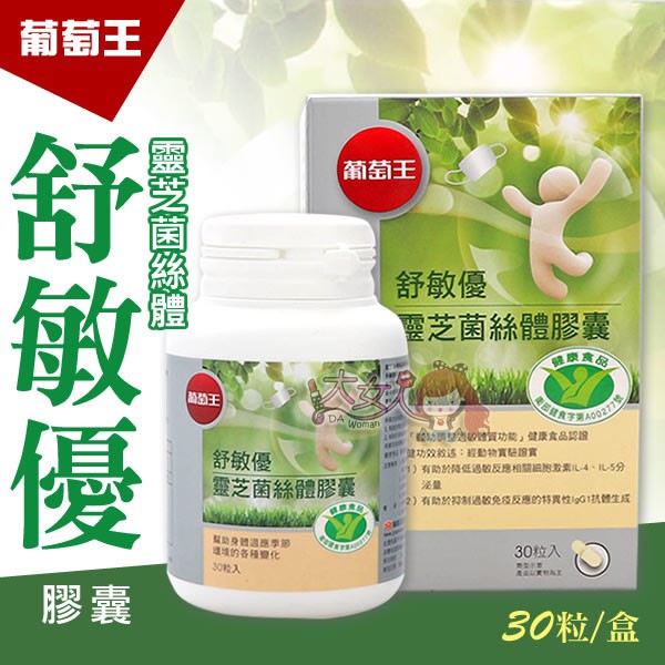 服敏優副作用港患者服特敏福無嚴重副作用 Lvai