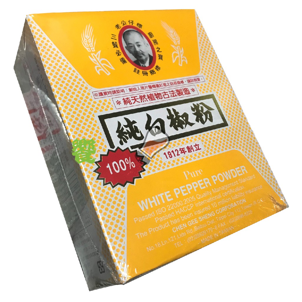 老公仔標白胡椒粉老公仔標白胡椒粉純 Cuya
