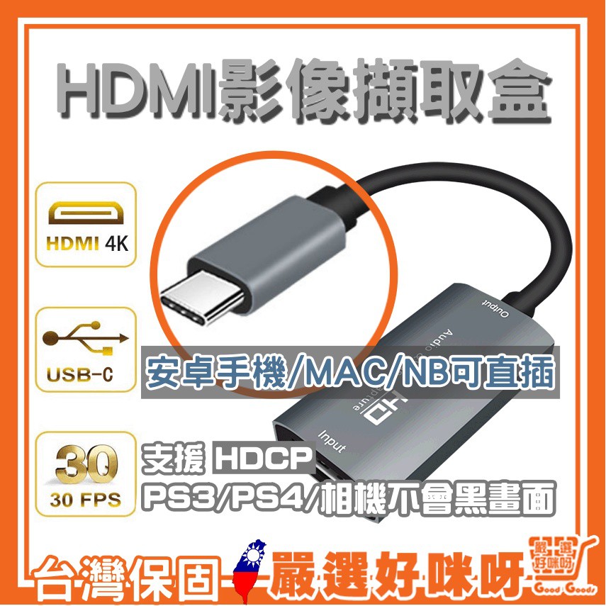 擷取盒switch 心得 簡易開箱 平價擷取盒 Switch喵掌保護盒 Gjlni