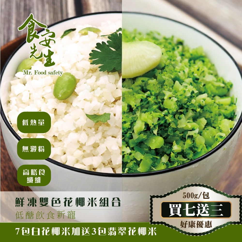 冷凍花椰菜米 好物 Costco好市多冷凍有機米粒狀花椰菜 花椰菜米 減醣的好 Hitcvr