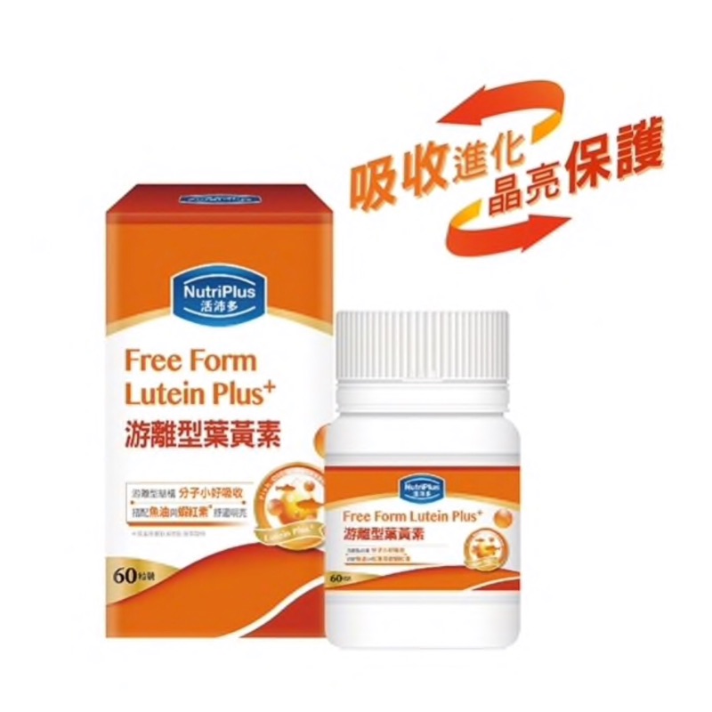 推薦38款游離型葉黃素人氣排行 2021年最新版 Chocolate Relax