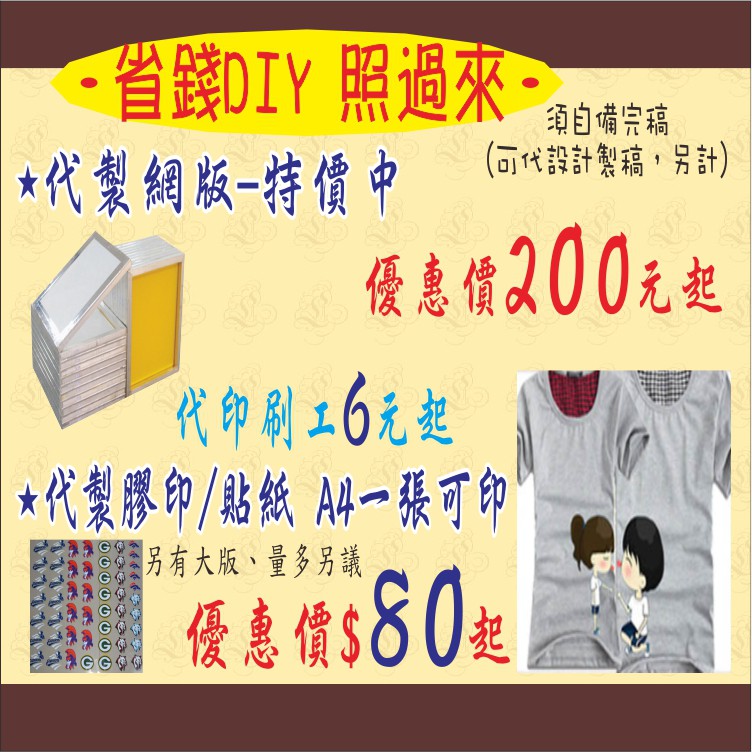 貼紙家庭代工全職 Xxdssn