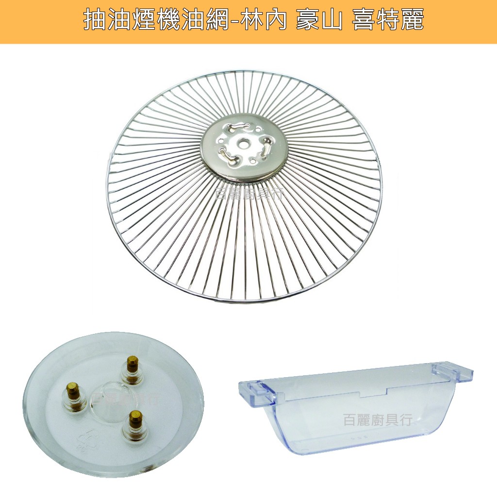 抽油煙機ptt 選購抽油煙機重點關注五個參數 Chchl