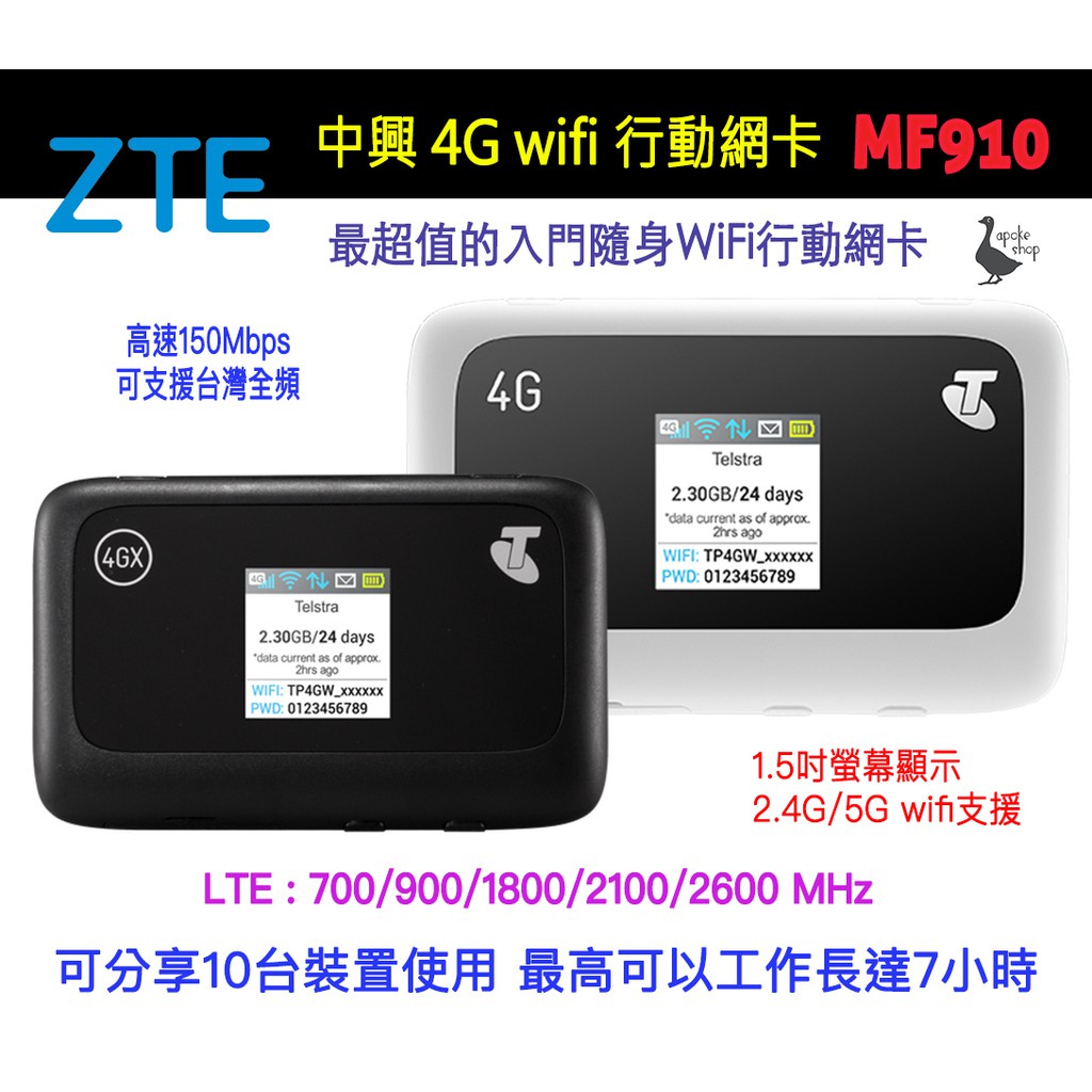 日本4g Wifi 分享器日本ntt Fpgab