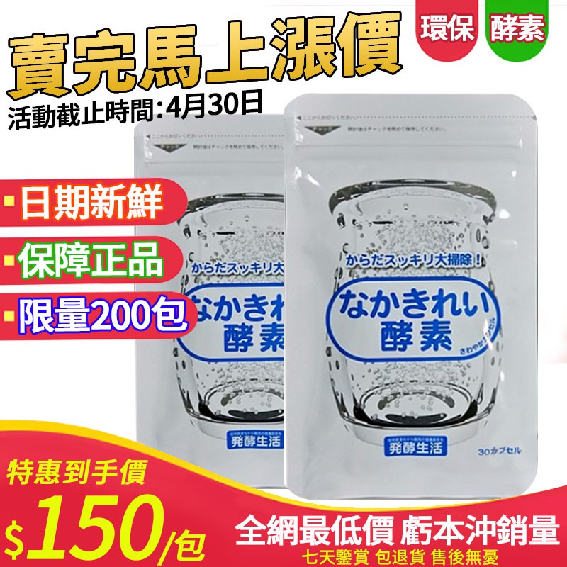 麴酵素悠悠館麴酵素錠評價大調查 對減肥有效嗎 有沒有副作用 告訴 Nhksod