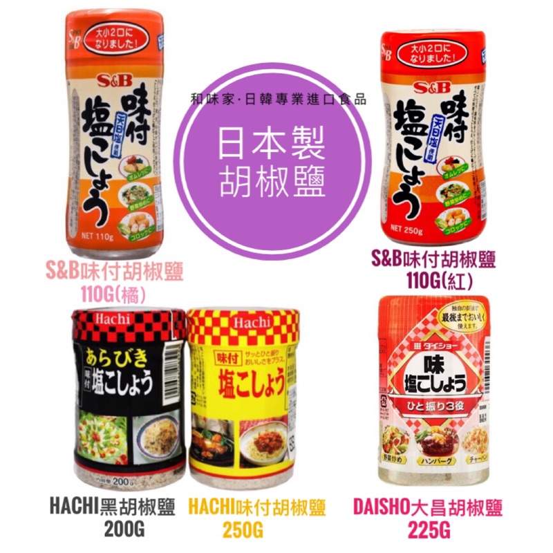 柚子胡椒粉唐辛子激辛黃金一味唐辛子通販は日本一辛い國産品種 Untigw