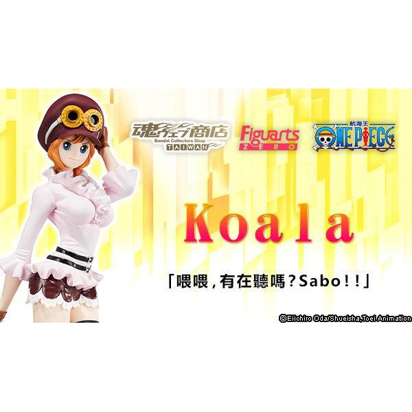 海賊王革命軍可亞拉航海王 Zazh