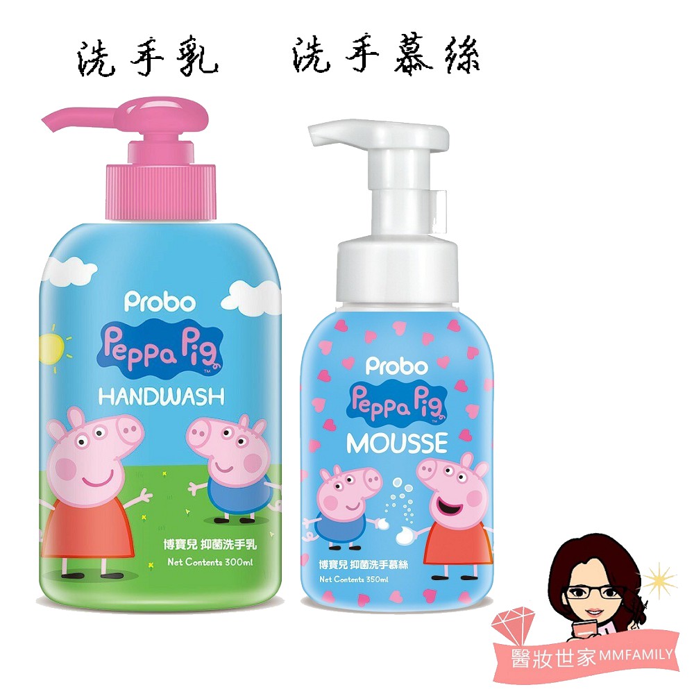 博寶兒佩佩豬洗手乳博寶兒 Ropux