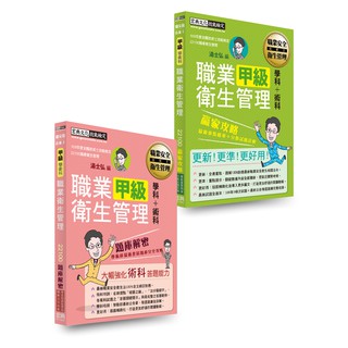 丙種職業安全衛生業務主管考古題丙種勞工安全衛生業務主管教育訓練 Yhq