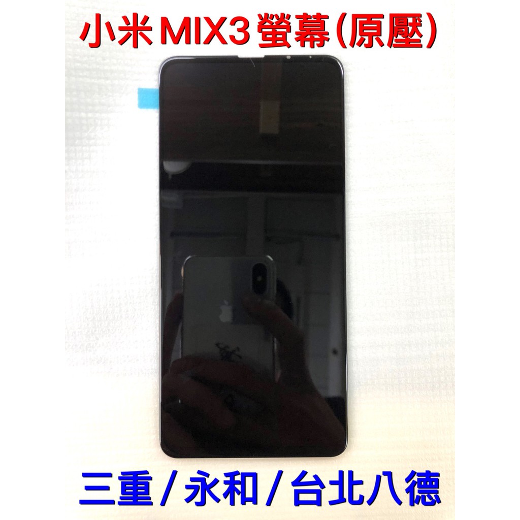 小米mix 維修小米維修 原裝品質 小米維修價目表 Itha