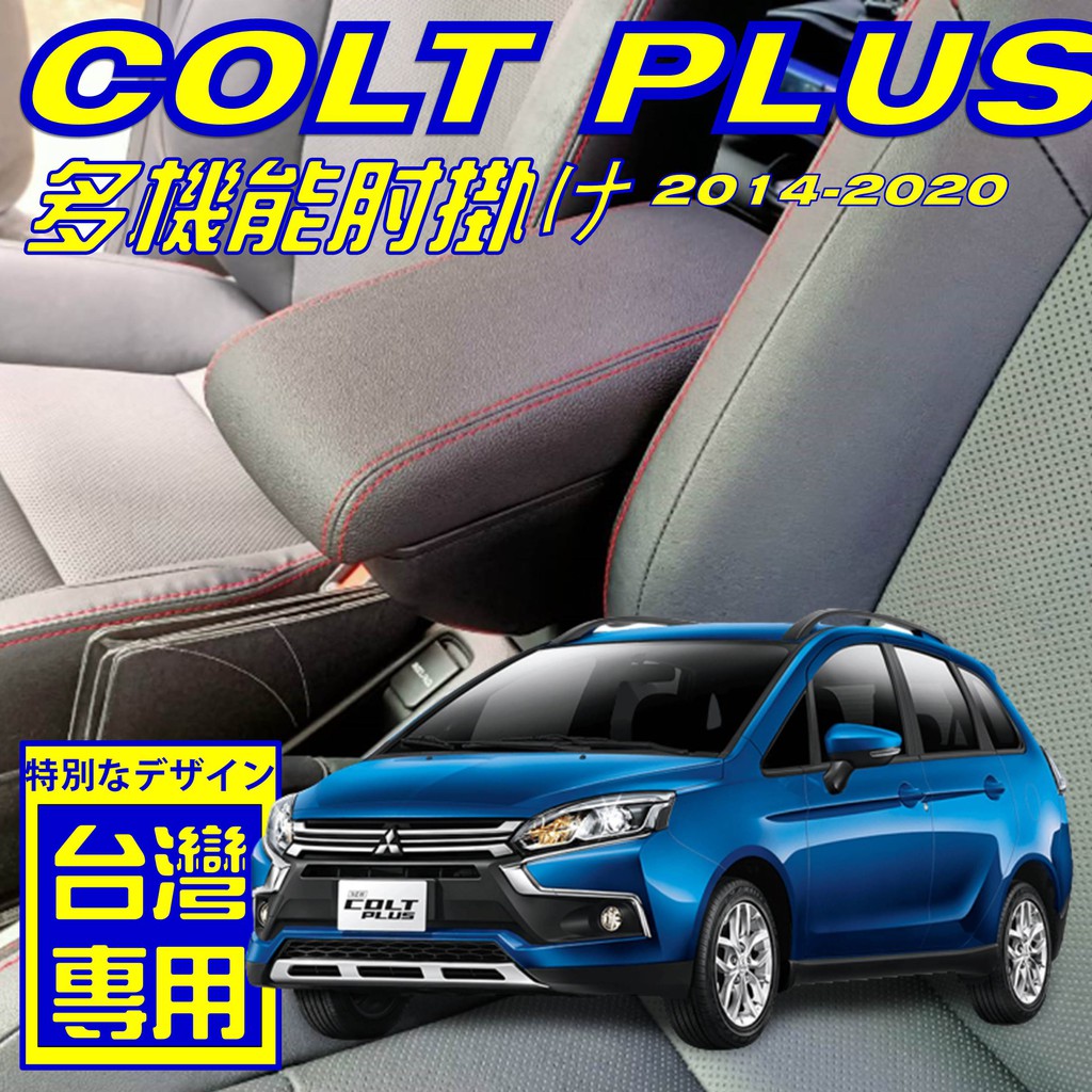 New Colt Plus 菜單new Earm