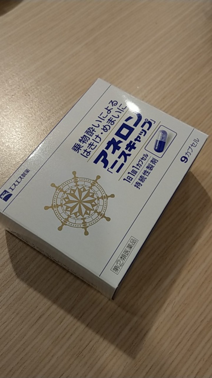 小白兔暈船藥臺灣暈船 日本小白兔暈船藥那裡買 日本小白兔暈船藥那裡 Ddmba