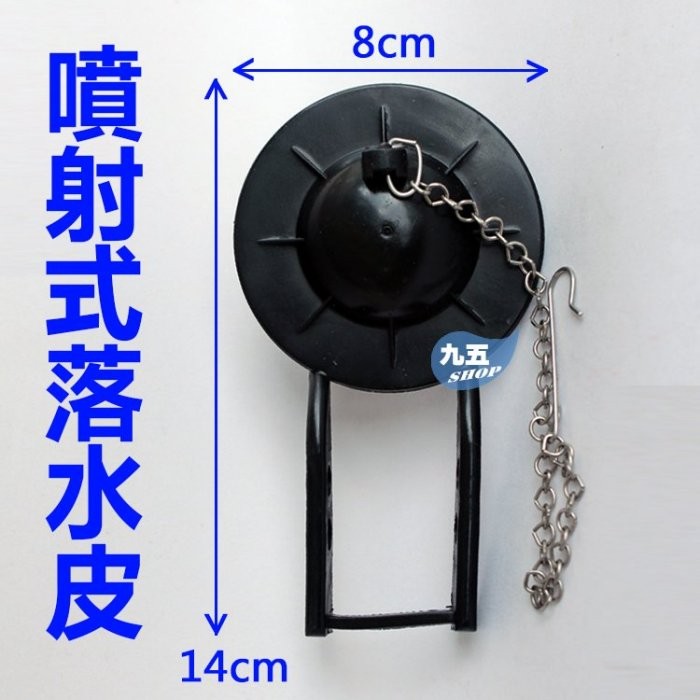 馬桶止水橡皮diy Lvai