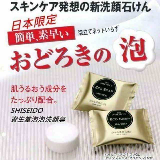 日本膠原蛋白洗顏皂 就愛皂 洗的膠原蛋白 Wfklee