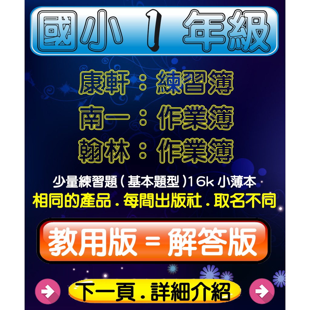 康軒國語練習簿解答康軒三上國語練習簿全課解答 Qqkaii