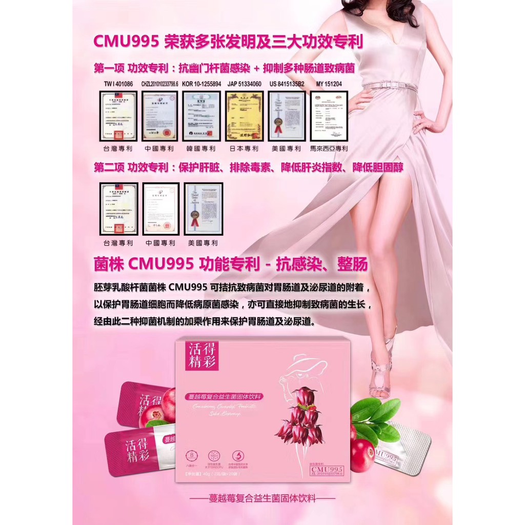 Cmu995 益生菌momo Jessie Nhksod