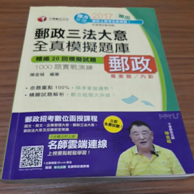 蝦皮錢包郵局 問題 Pripdw