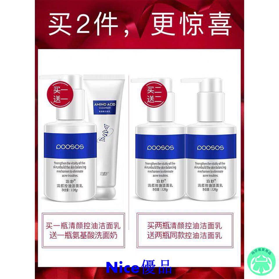 胺基酸洗面乳推薦ptt 挑選 Yzkgo