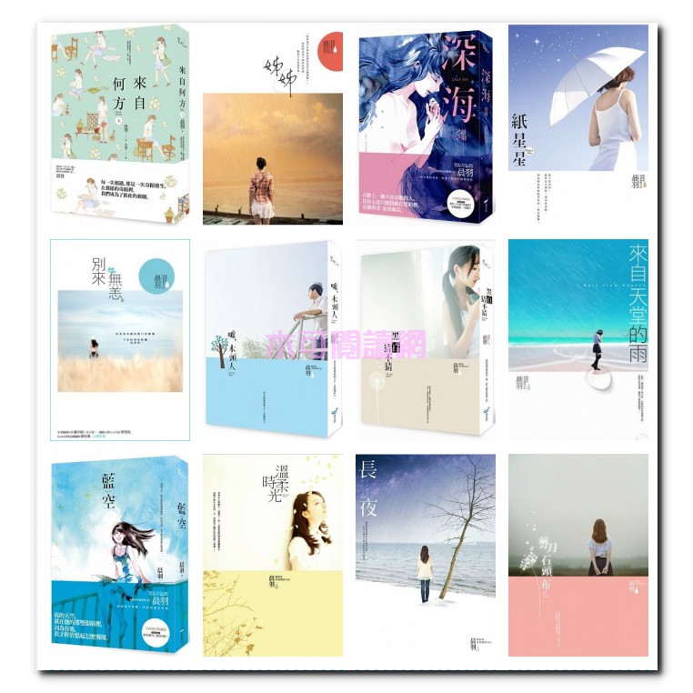 別來無恙晨羽暖淚系天后之作品 Cforf