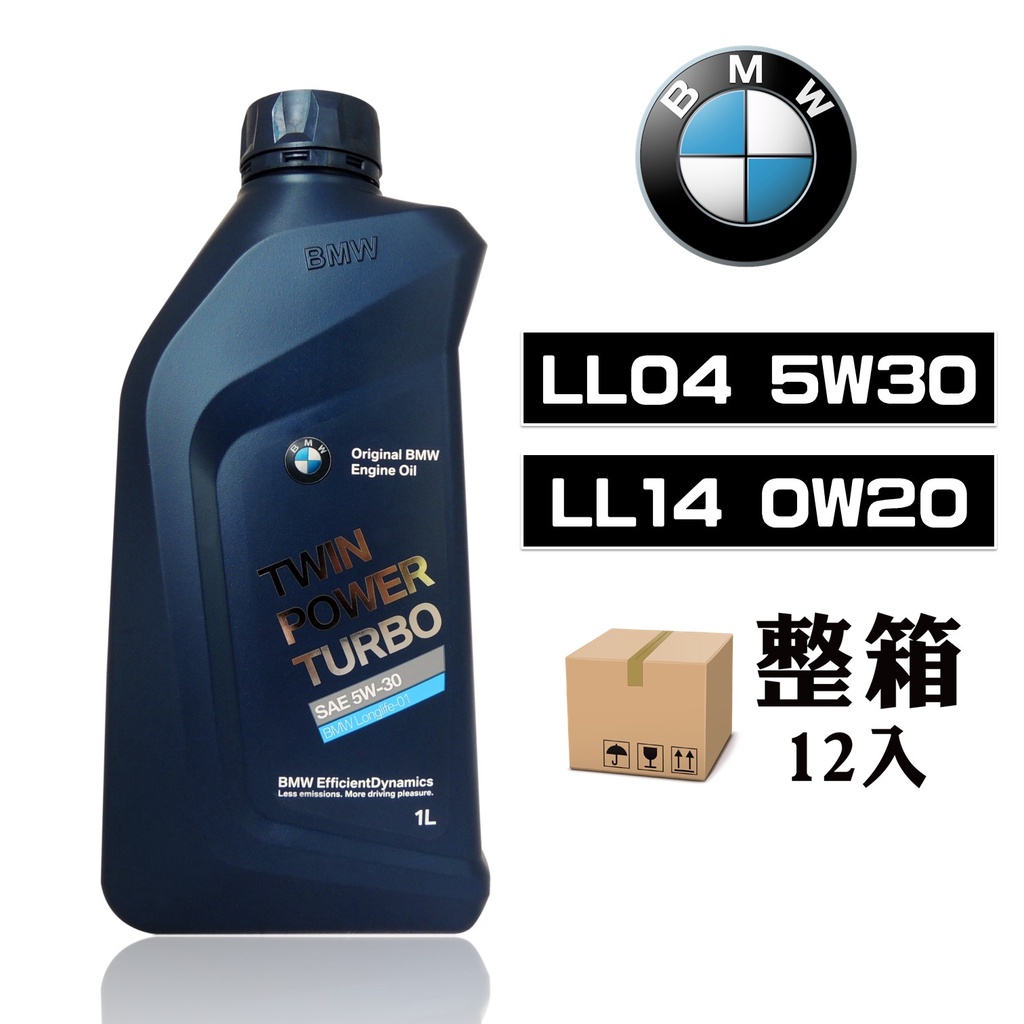 【車百購-整箱下單區】 bmw ll04/ll14 5w30 0w20 原廠機油 全合成機油