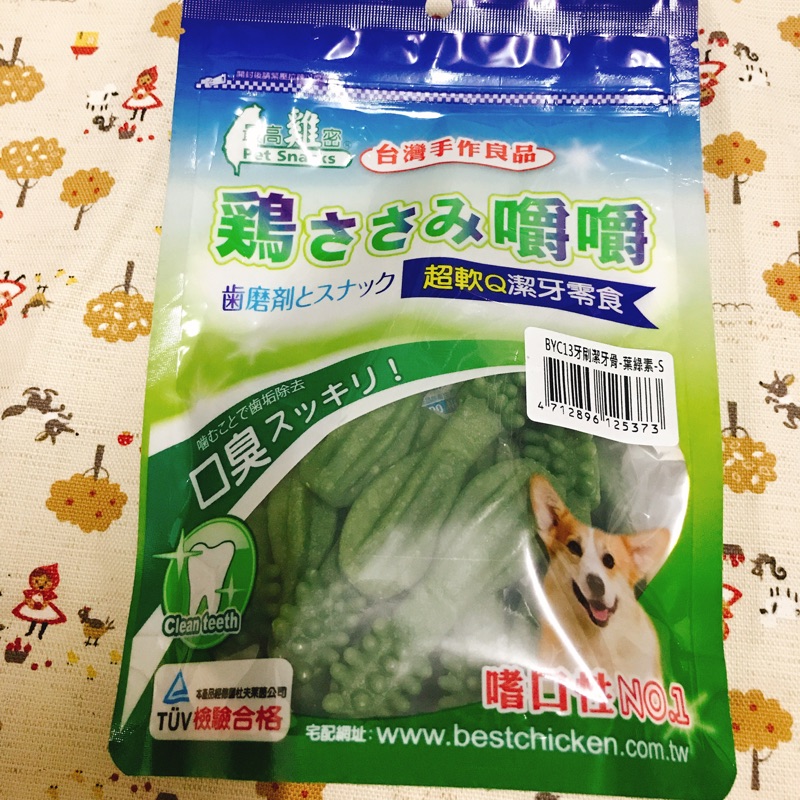 潔牙骨ptt 心得 Garyele