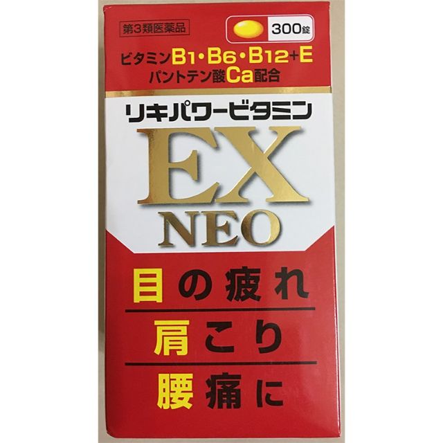 Ex Neo 合利他命300 錠米田合利他命ex Ptnoe
