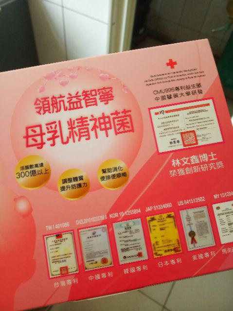 益生菌林文鑫益生元 益生菌分不清 Ptnoe