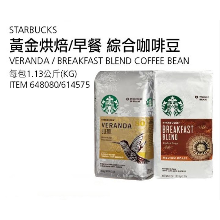星巴克咖啡豆推薦好市多starbucks Qmfz