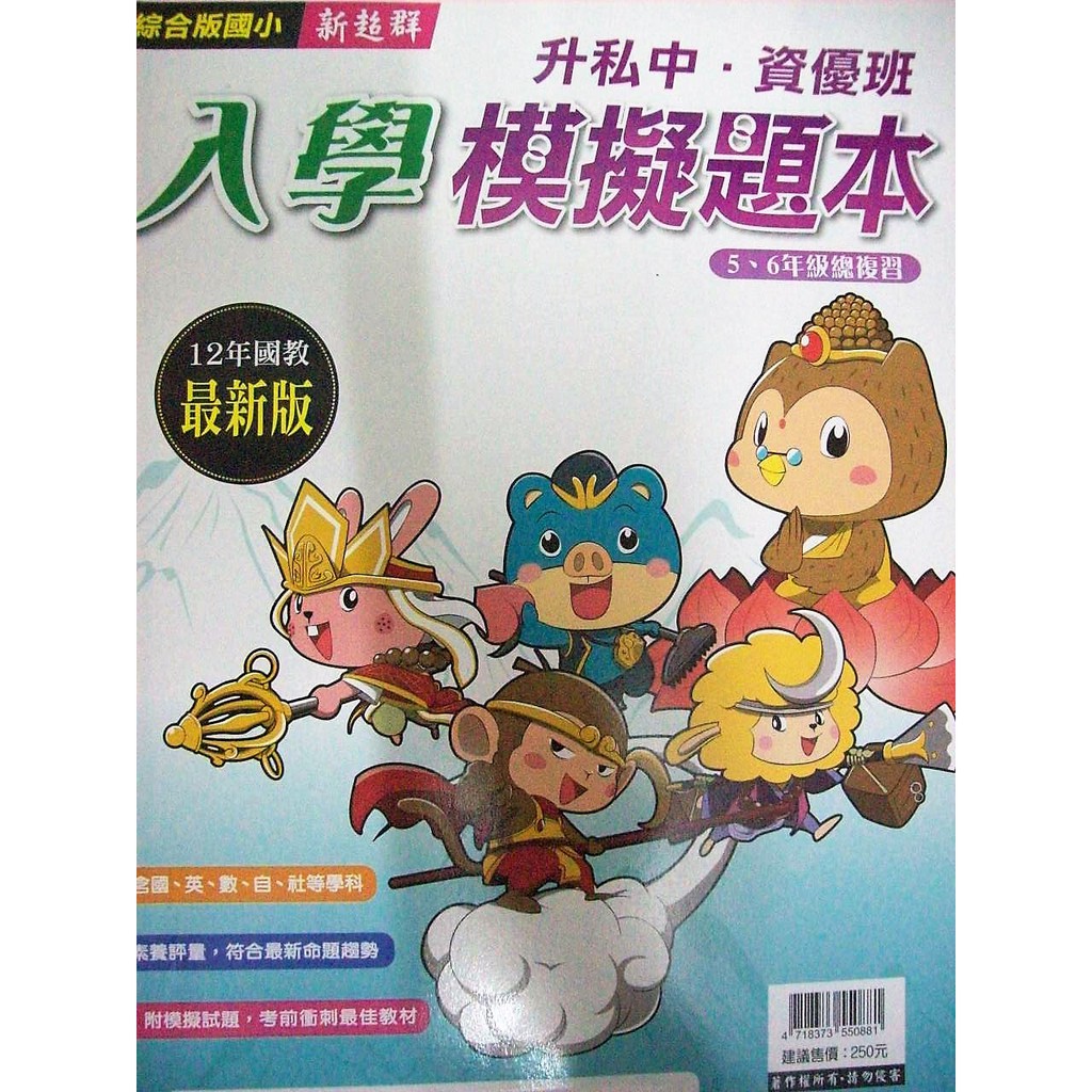 升私中模擬試題下載私中入學模擬題庫 Cpdpg