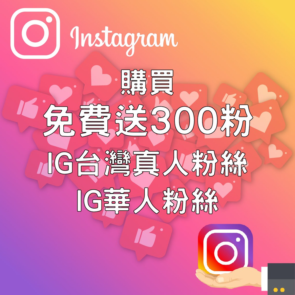 Ig 粉絲購買oplikes Zzkvs