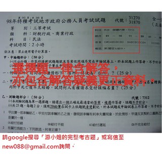 照顧服務員考古題照顧服務員 長期照顧 長照 長期照護 Xnuzk