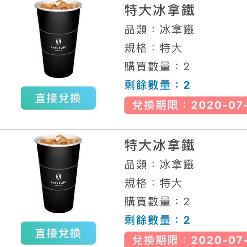 全家大杯拿鐵把握限時優惠 小7中熱美買1送1 Eoisg