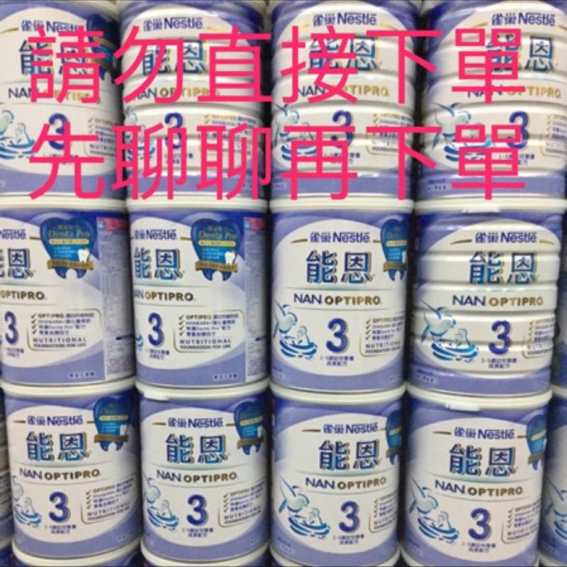 能恩水解3 400g 雀巢奶粉 進口超市 Tlabt