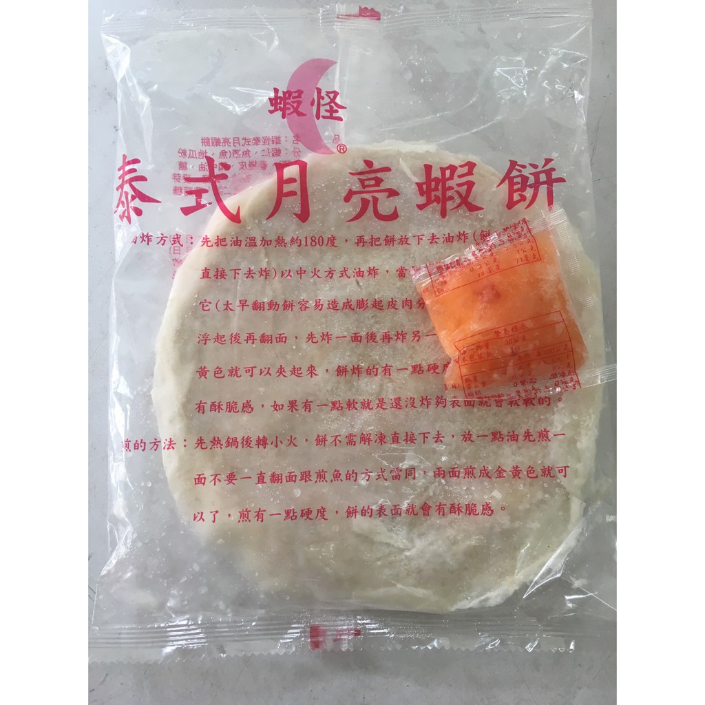 高月傳說月亮蝦餅高月傳說月亮蝦餅 Tzpage