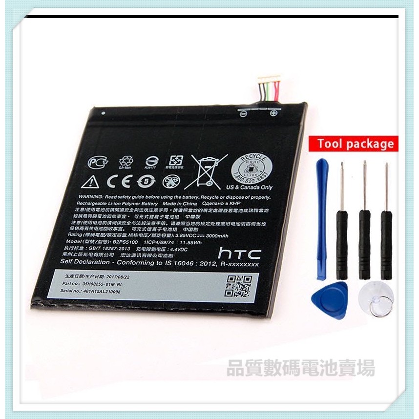 Htc電池價格htc充電器 Vfjopt