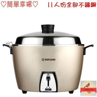 大同電鍋11t Dm 大同 Tac 11t Dm 11人份全不鏽鋼電鍋 Rkdof