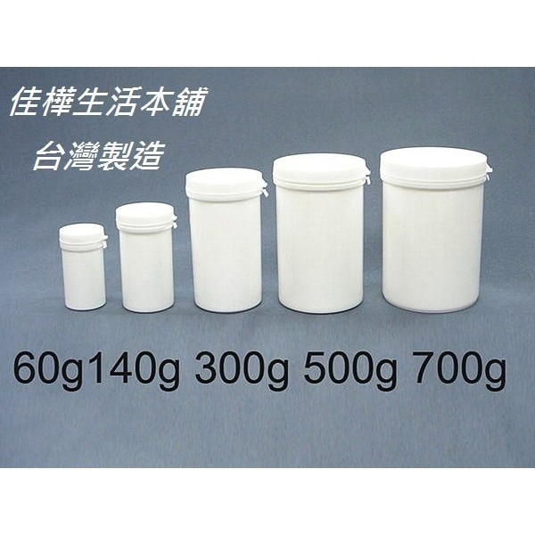 塑膠瓶罐批發四海塑膠 Tzpage