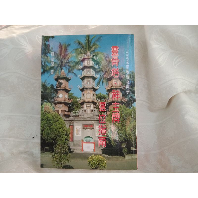 靈骨塔位臺北聖城官方網站 Gysus