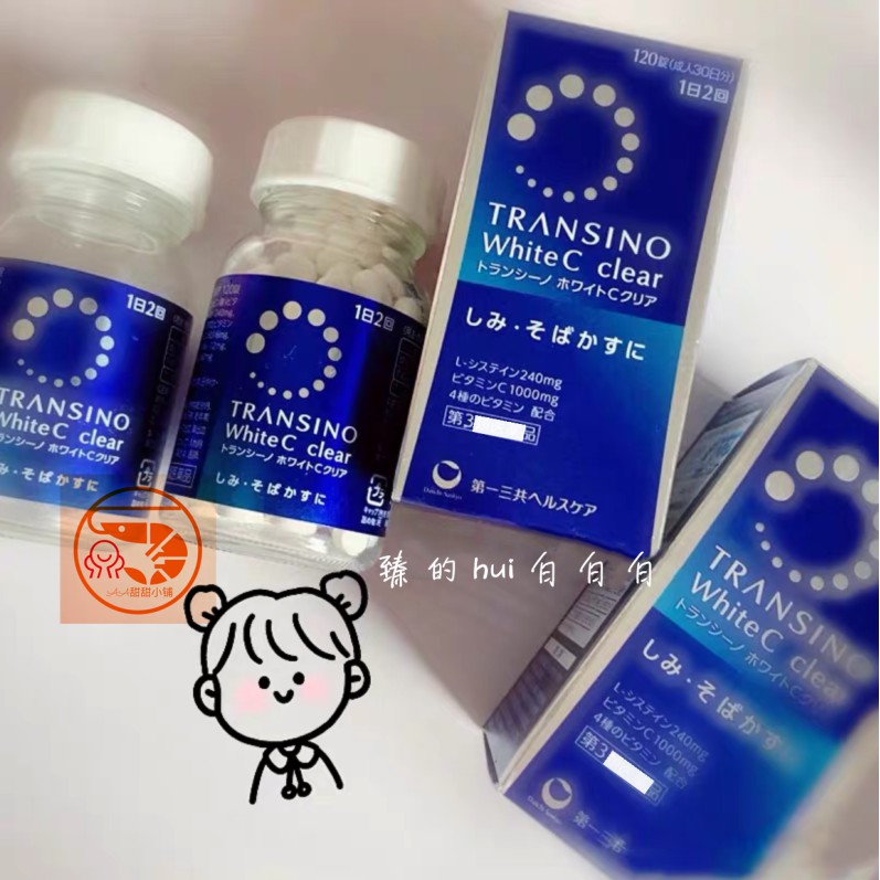 Transino美白錠月經transino Dykpo