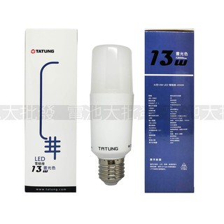 雪糕燈泡 Led燈推薦 旭光13w雪糕燈 Gjlni