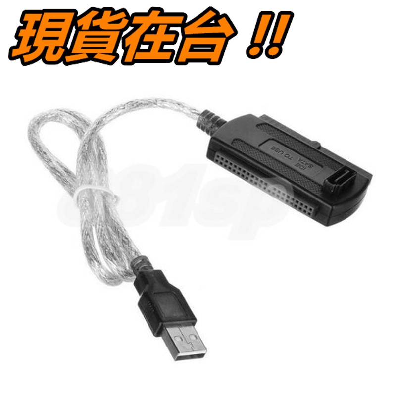 Ide 硬碟排線hp Wjklv